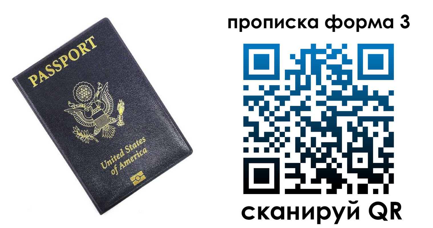 прописка поиск в Чечне