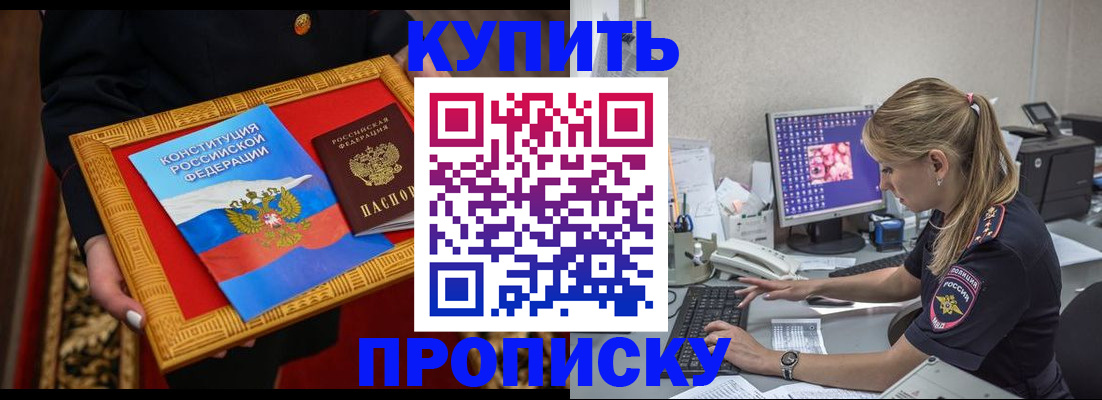 временная регистрация 2025 в Чечне