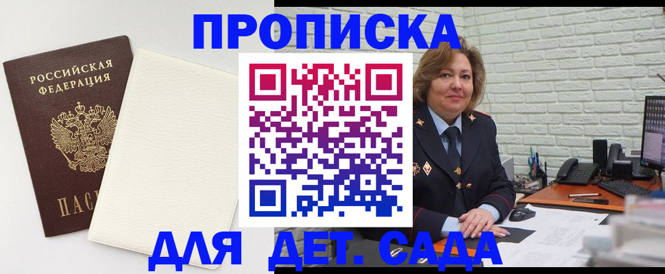 прописка в Чечне