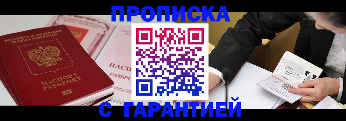 временная регистрация собственник в Чечне