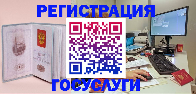 прописка в квартире в Чечне